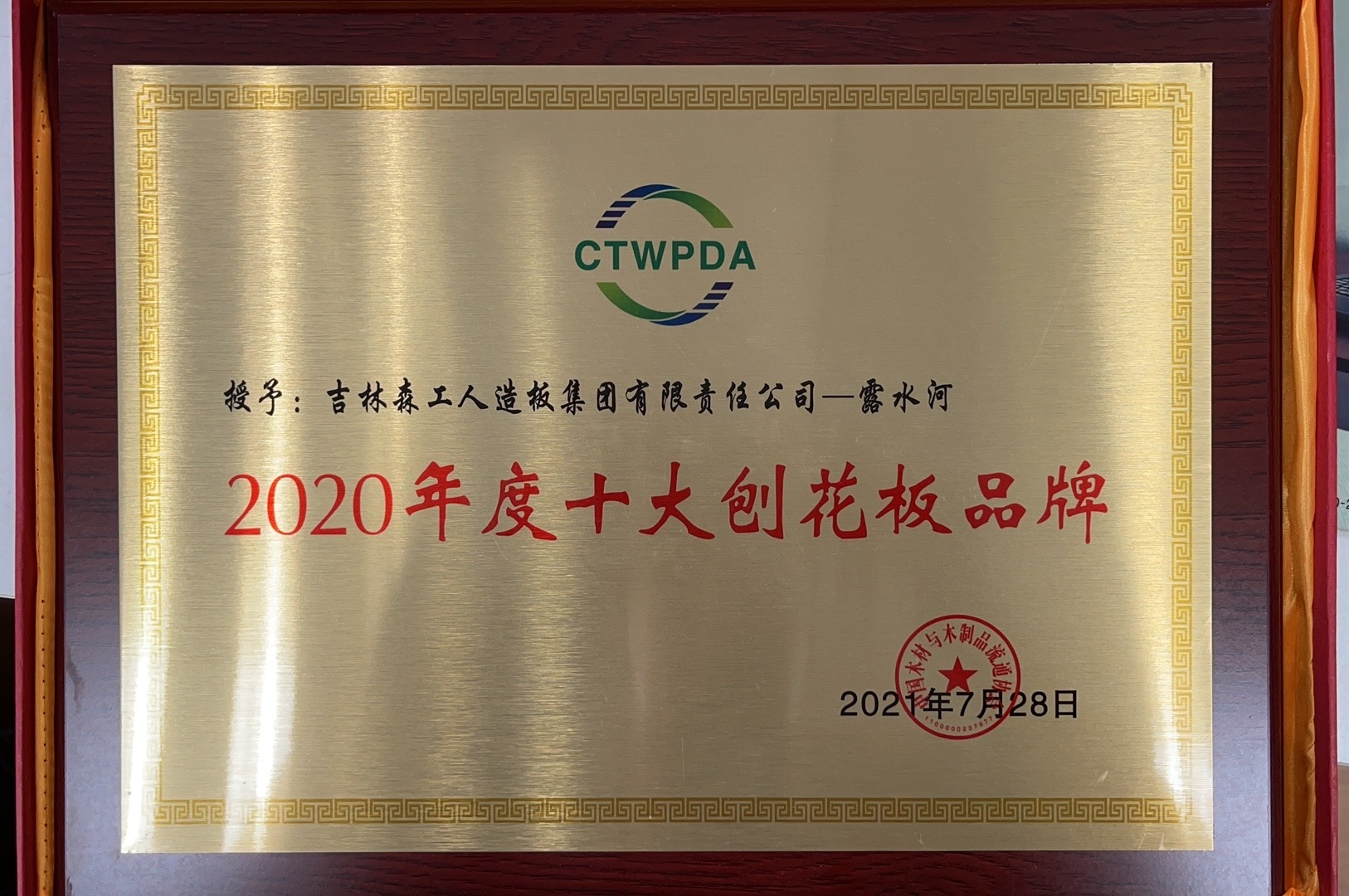 球盟会体育十大刨花板品牌2020