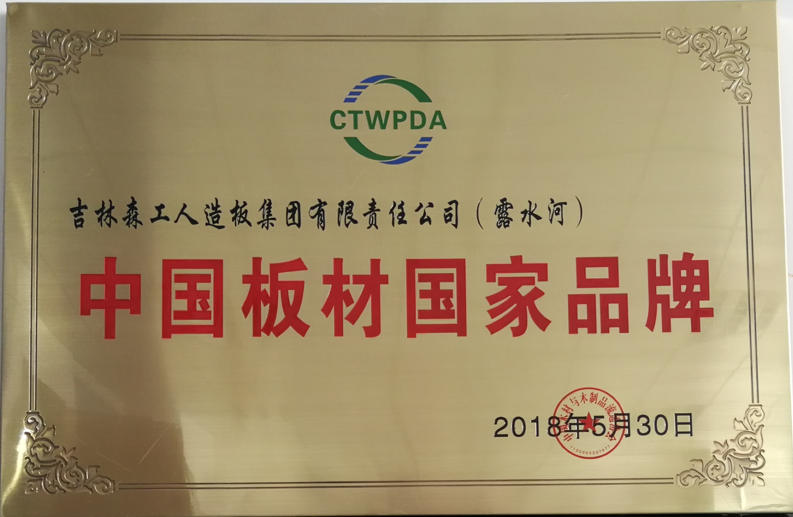 球盟会体育-国家品牌