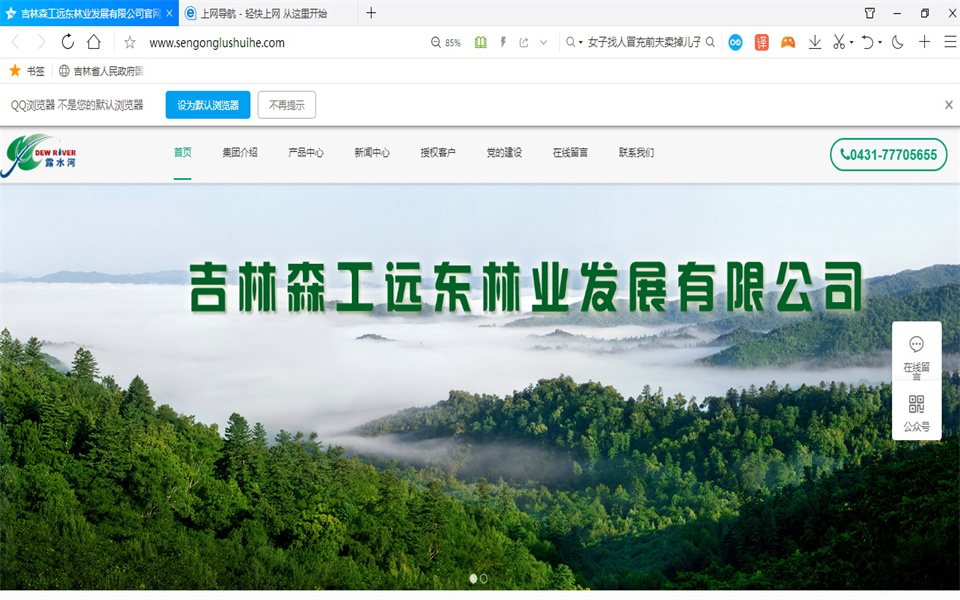 球盟会体育刨花板新网站，开通啦！