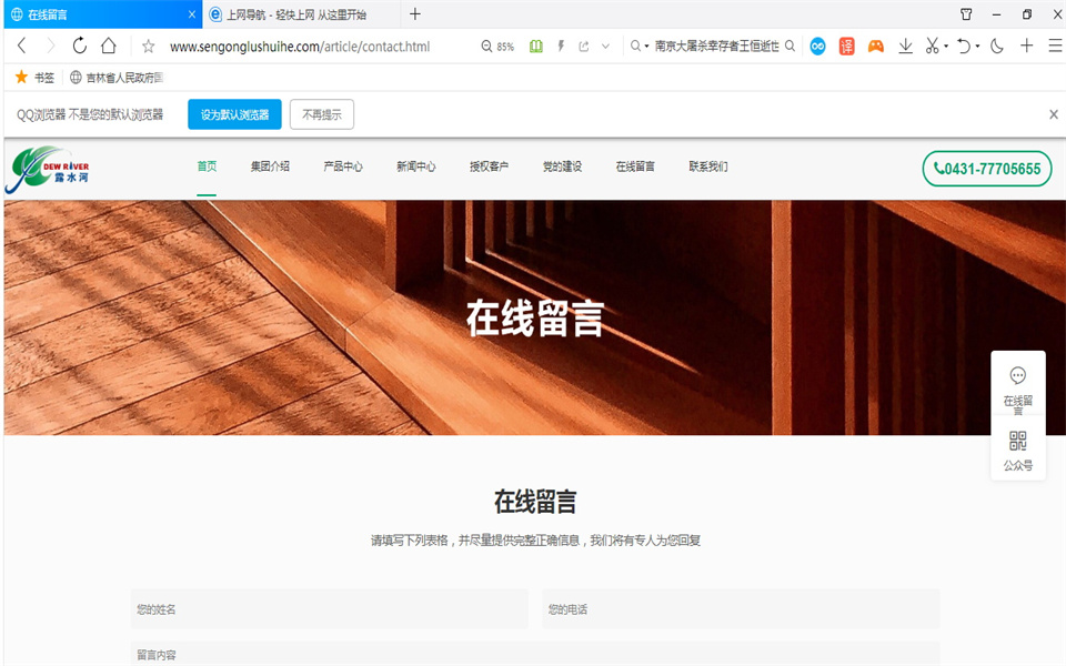 球盟会体育刨花板新网站，开通啦！