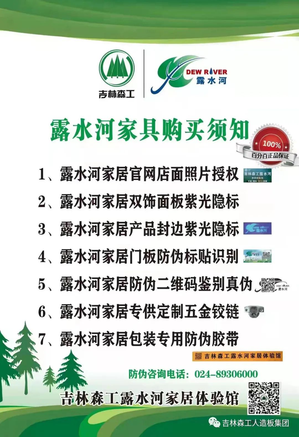 球盟会体育全屋定制专卖店---2022火热招商