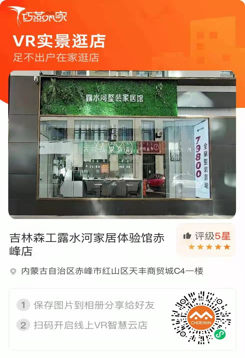 球盟会体育全屋定制专卖店---2022火热招商