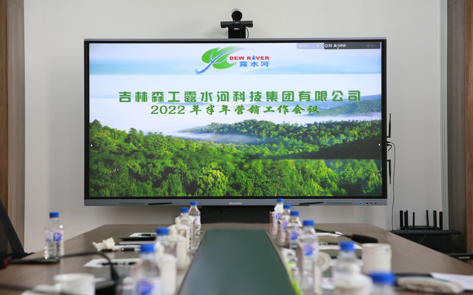 球盟会体育集团2022年半年营销工作会议在长春召开