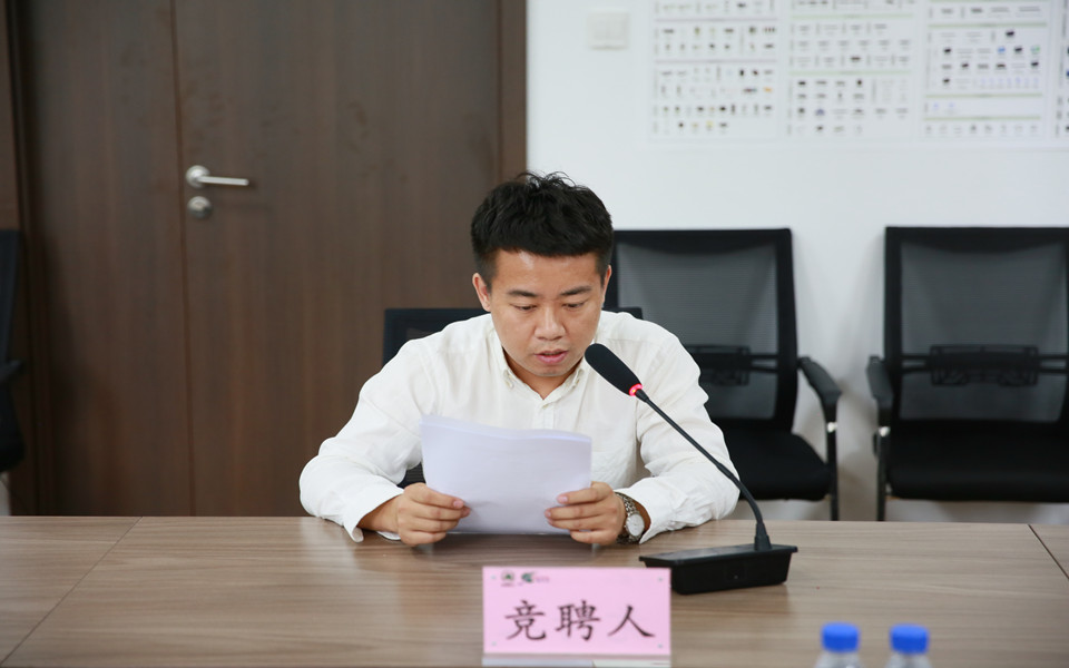 球盟会体育集团开展机关管理人员内部竞聘工作