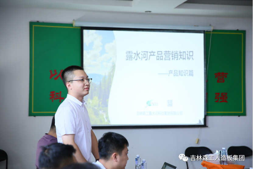 抓培训 强素质-吉林森工球盟会体育集团新员工培训圆满结束