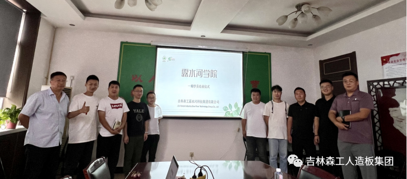 抓培训 强素质-吉林森工球盟会体育集团新员工培训圆满结束