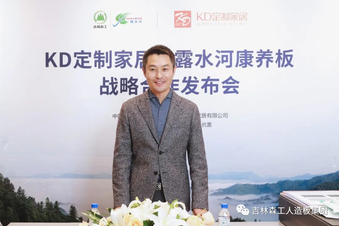 吉林森工球盟会体育康养板&KD定制家居战略合作发布会暨签约仪式圆满完成