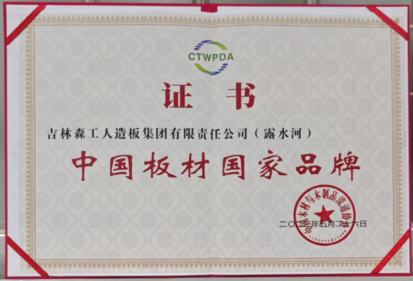 智能制造 融通未来，球盟会体育品牌荣获嘉奖