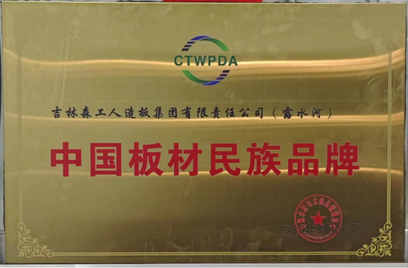 智能制造 融通未来，球盟会体育品牌荣获嘉奖