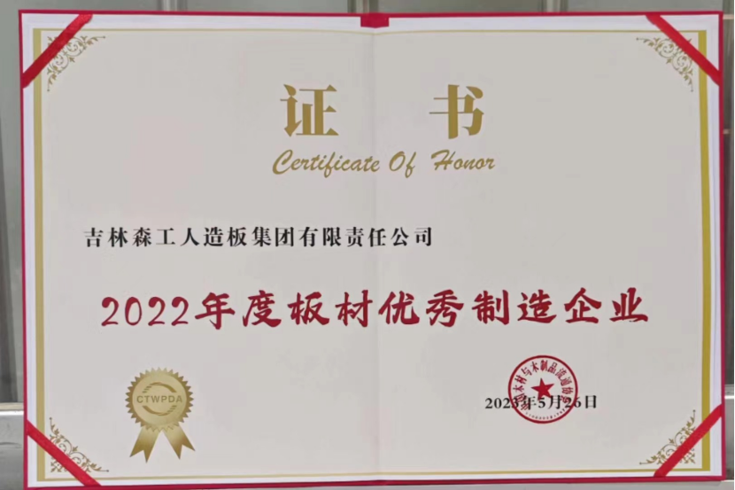 智能制造 融通未来，球盟会体育品牌荣获嘉奖