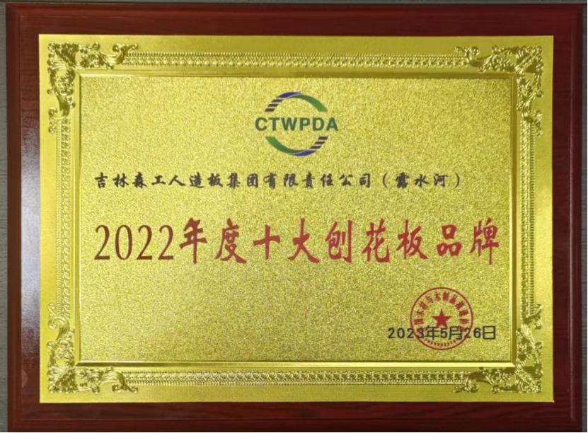 智能制造 融通未来，球盟会体育品牌荣获嘉奖