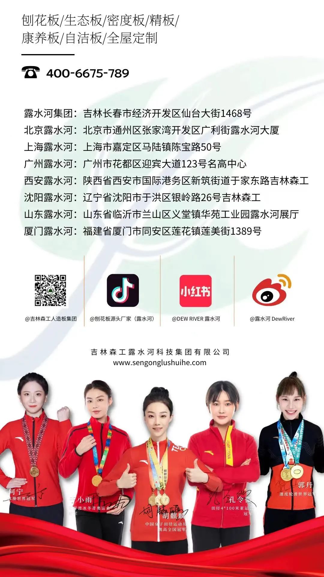 几度蝉联 实力卫冕 | 球盟会体育品牌再获殊荣