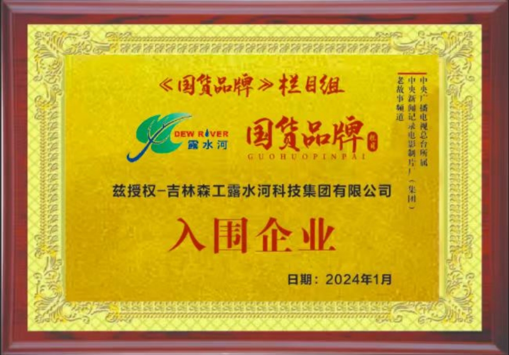 球盟会体育-国货品牌