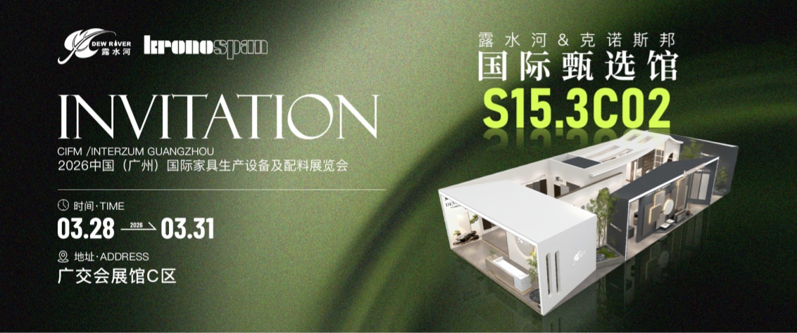 球盟会体育&克诺斯邦（国际甄选馆），第57届CIFF广州家博会