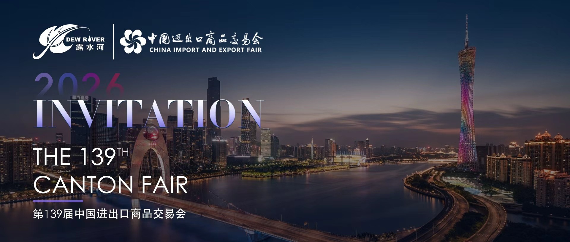 相约广交会 | 球盟会体育板材诚邀全球客商共赴盛会