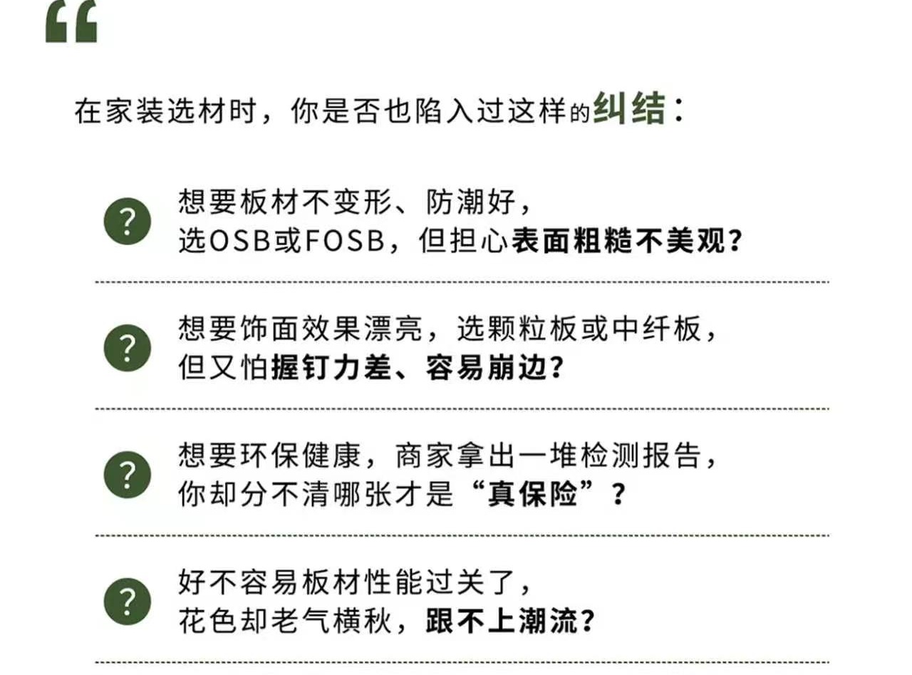 家居环保进入“主动健康”时代？球盟会体育康养系列全面升级，内、外、底、面四大硬核实力