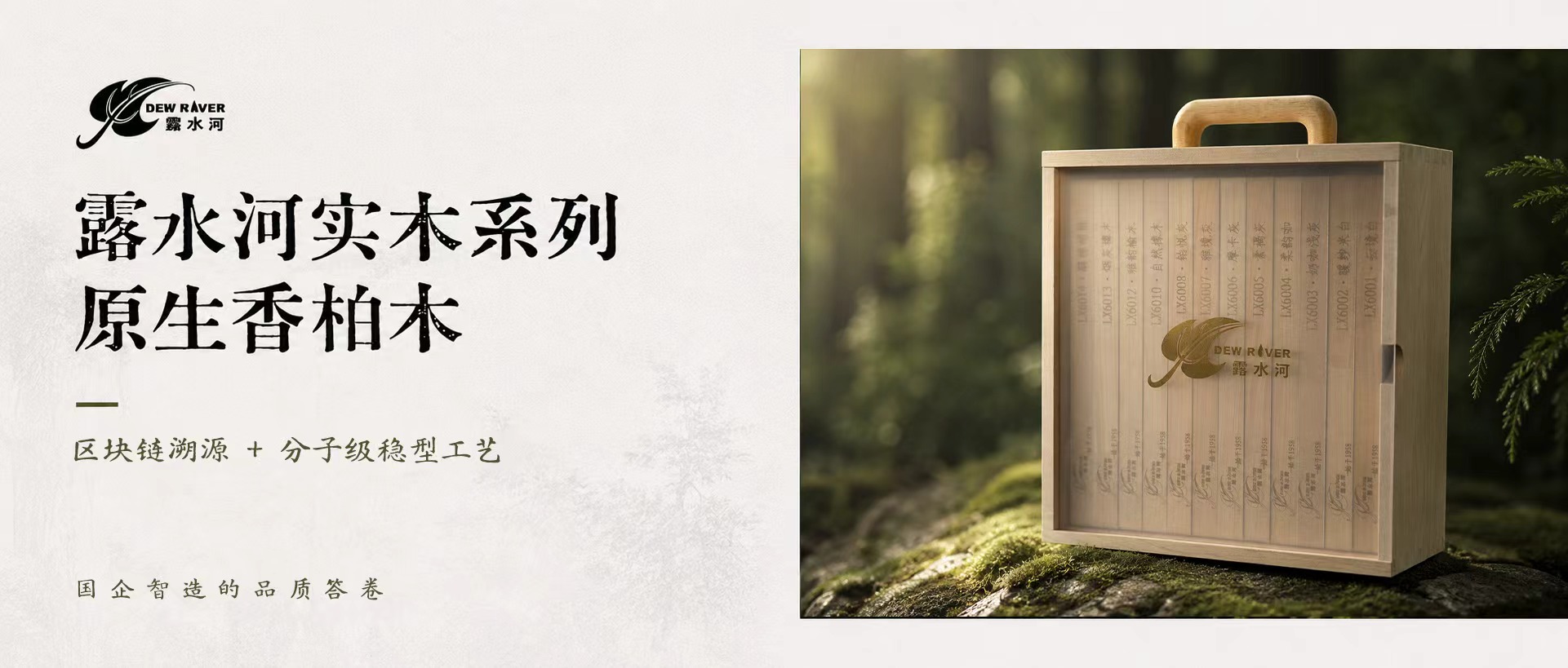 球盟会体育实木系列·原生香柏木（二） | 技术品质