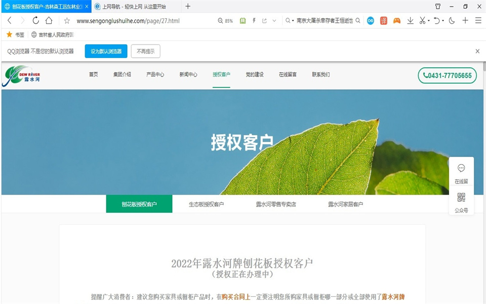 球盟会体育刨花板新网站,开通啦!