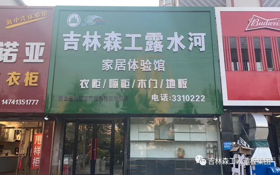 球盟会体育全屋定制专卖店---2022火热招商