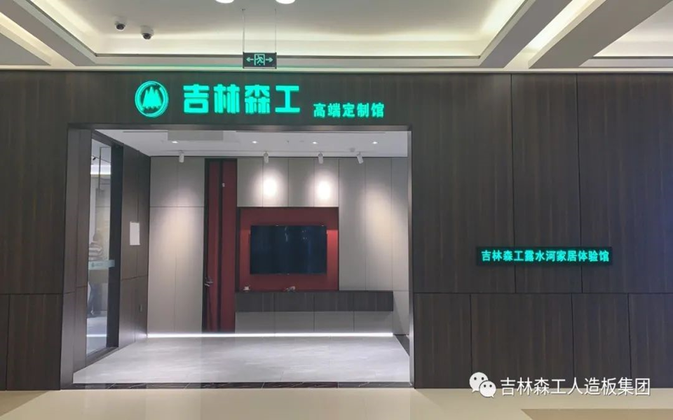 球盟会体育全屋定制专卖店---2022火热招商