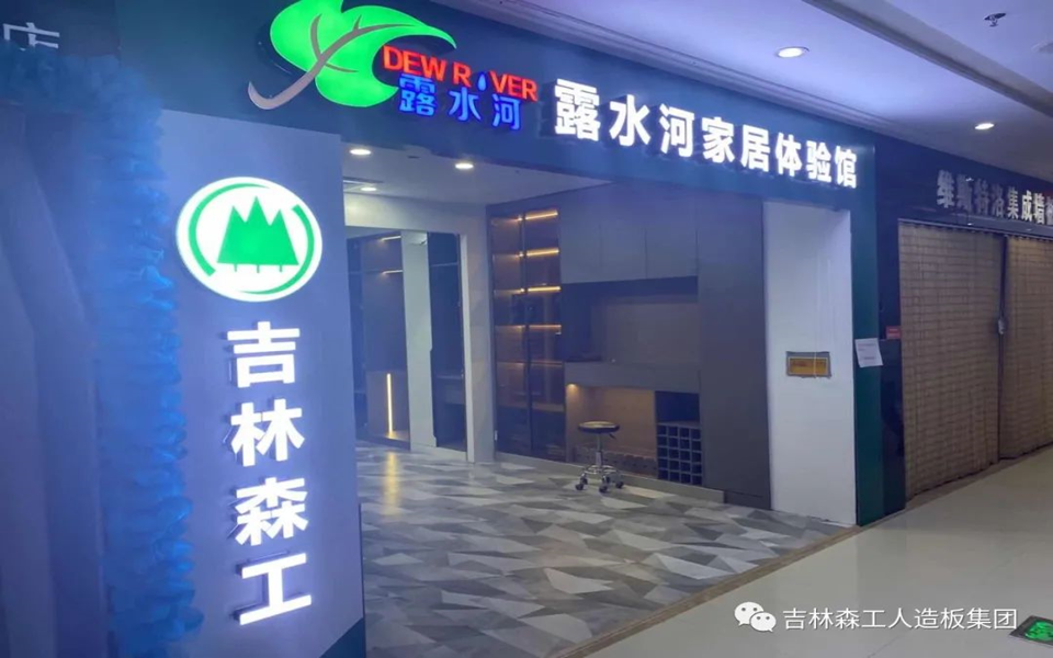 球盟会体育全屋定制专卖店---2022火热招商