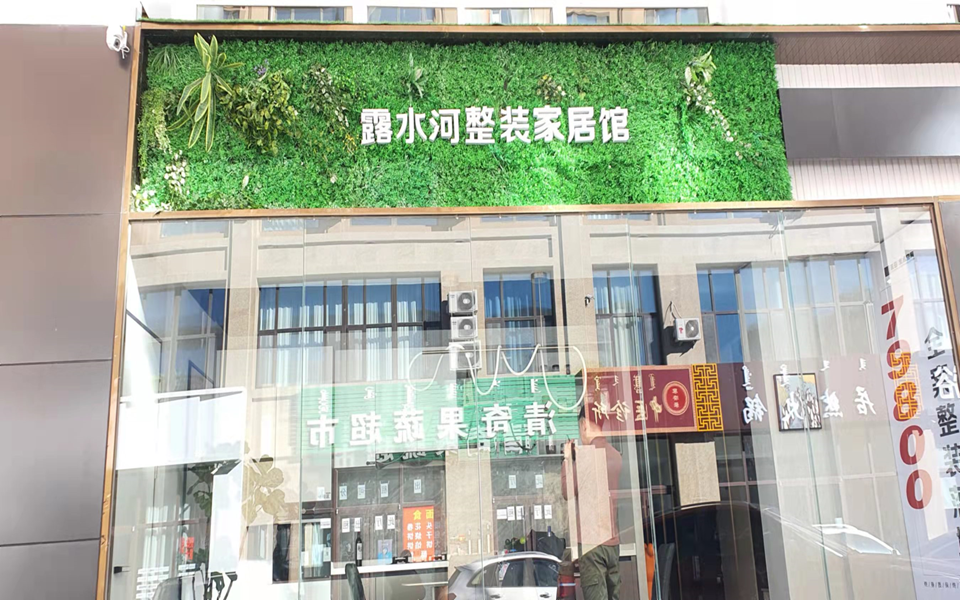 球盟会体育全屋定制专卖店---2022火热招商