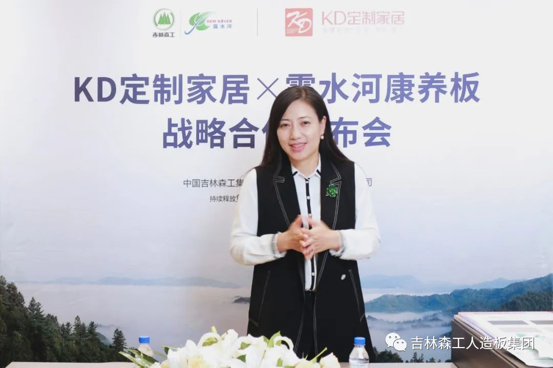 吉林森工球盟会体育康养板&KD定制家居战略合作发布会暨签约仪式圆满完成