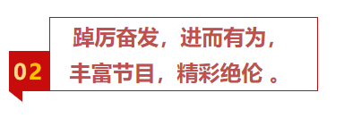 扬帆再起航,筑梦新篇章|吉林森工球盟会体育集团2022年表彰总结会暨2023年新春年会圆满落幕