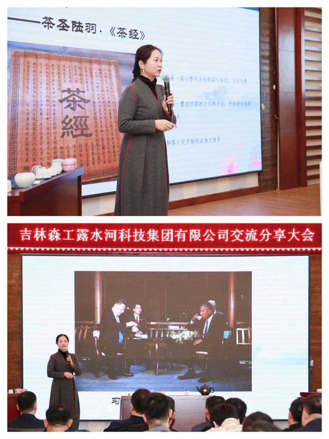 扬帆再起航,筑梦新篇章|吉林森工球盟会体育集团2022年表彰总结会暨2023年新春年会圆满落幕